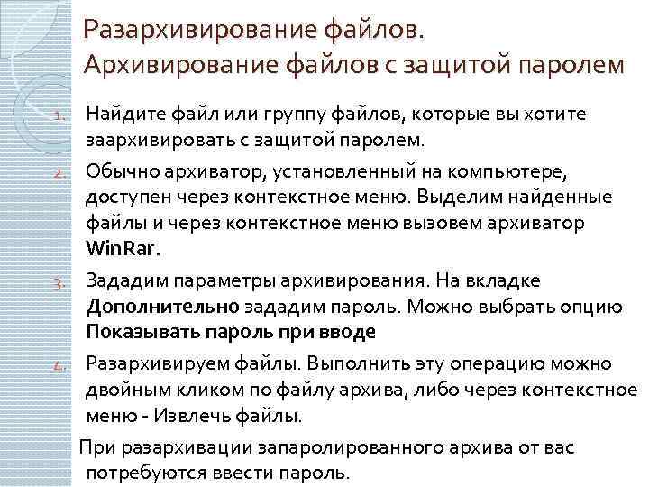 Что является наименьшей адресуемой компьютером единицей информации