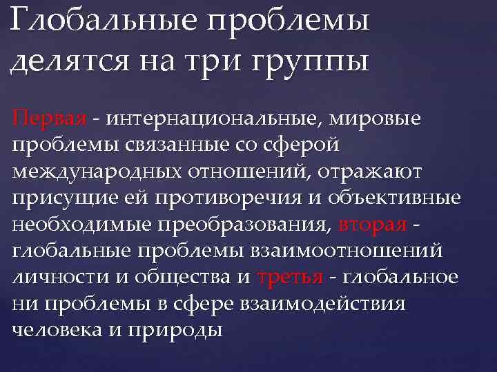 Для иллюстрации какой группы глобальных проблем может быть использовано данное изображение огэ