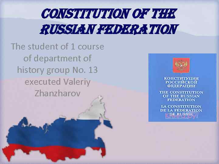 constitution of the russian federation The student of 1 course of department of history