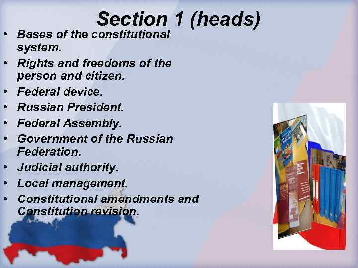 Section 1 (heads) • Bases of the constitutional system. • Rights and freedoms of