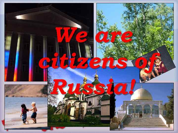 We are citizens of Russia! 