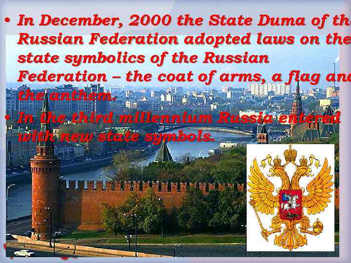  • In December, 2000 the State Duma of the Russian Federation adopted laws