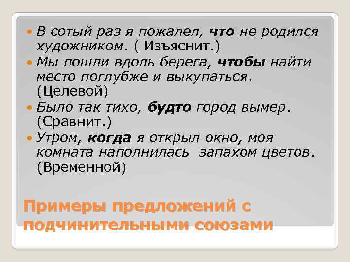 В сотый раз я пожалел, что не родился художником. ( Изъяснит. ) Мы пошли