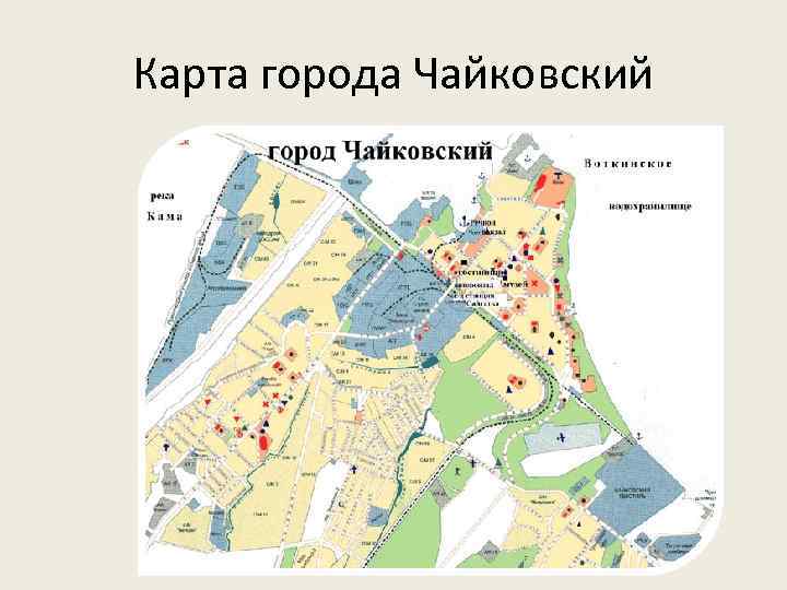 Карта чайковский пермский