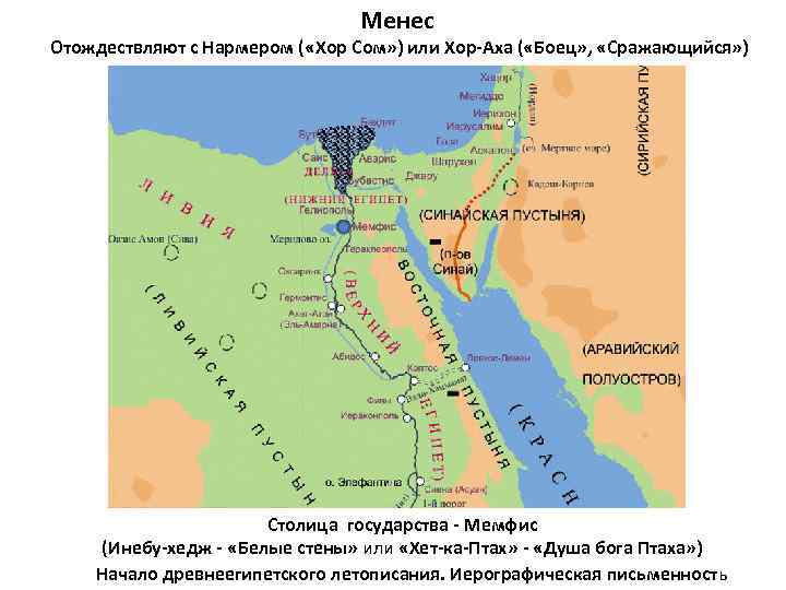 Древнее царство египта столица. Среднее царство древнего Египта карта. Раннее царство древнего Египта карта. Новое царство древнего Египта карта. Египет в эпоху нового царства карта.