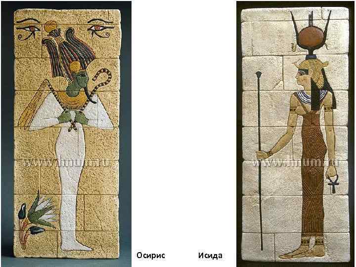 Осирис Исида 