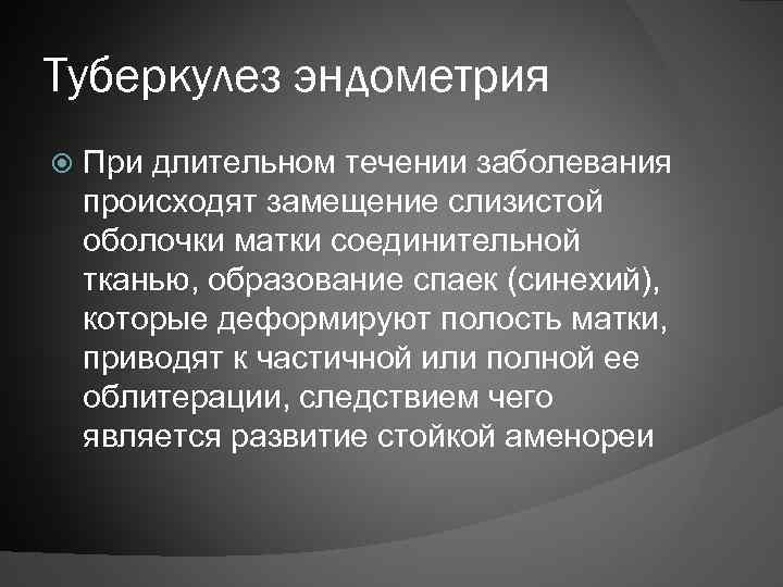 Туберкулез половых органов у женщин. Туберкулез шейки матки. Туберкулез эндометрия. Туберкулез половых органов классификация.