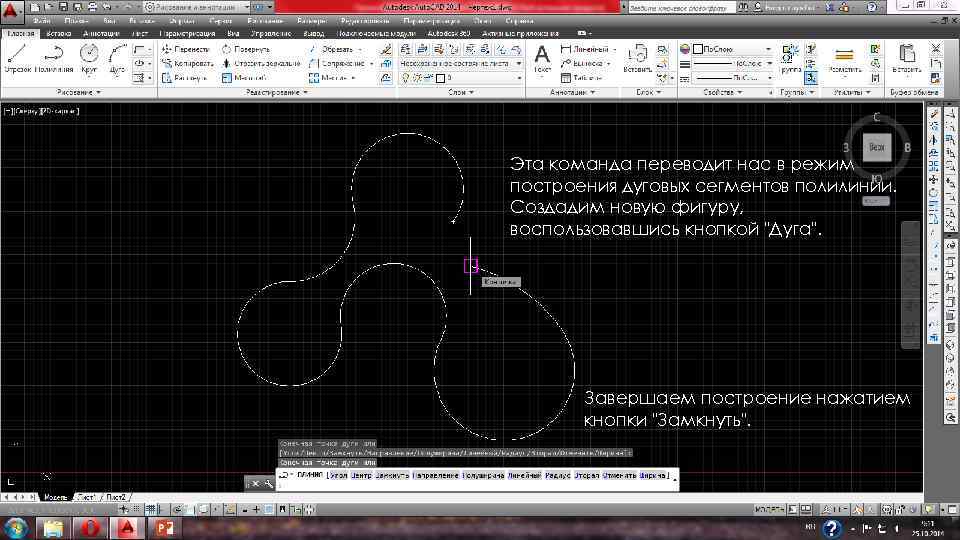 Координаты в автокаде. Полилиния. Полилиния в POWERPOINT. Полилиния фигура. Команда сплайн в русском автокаде.