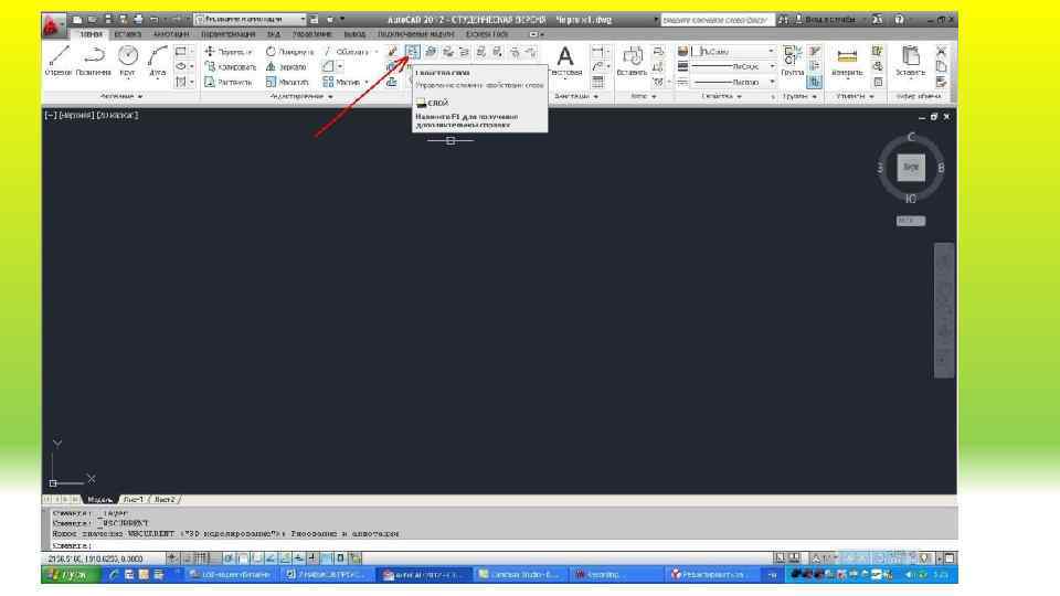 В рабочем пространстве «Рисование и аннотация» 