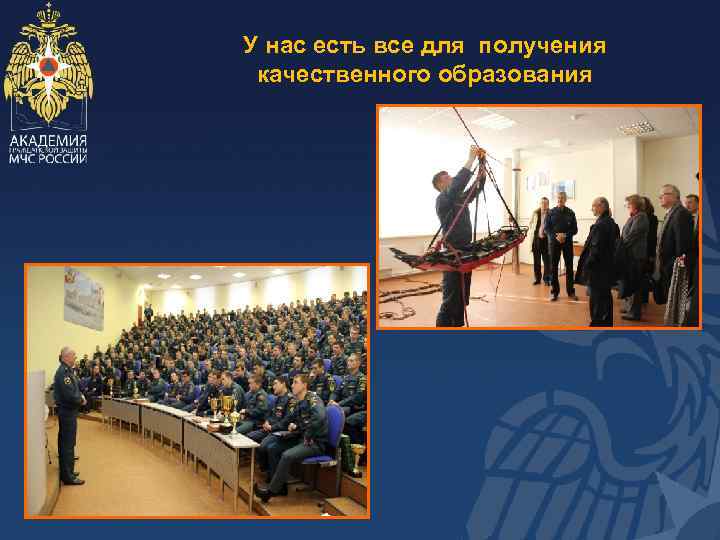 У нас есть все для получения качественного образования 