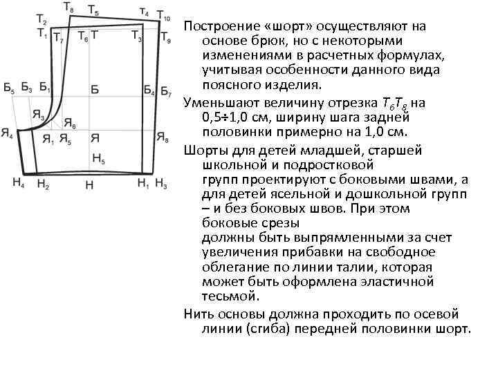 Как уменьшить величину