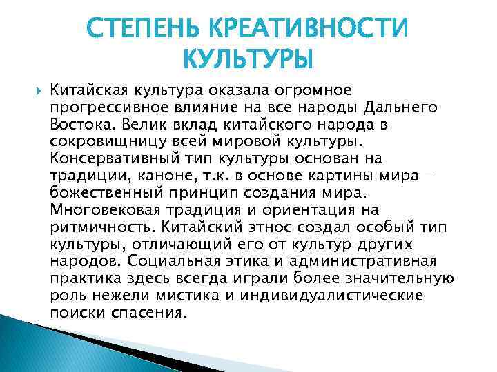 Какими достижениями древней культуры китая вправе гордиться ныне живущие китайцы 5 класс проект