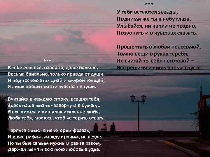 Текст песни подними