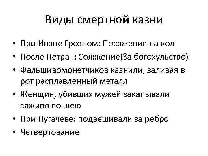 Длительное заключение как альтернатива смертной казни проект