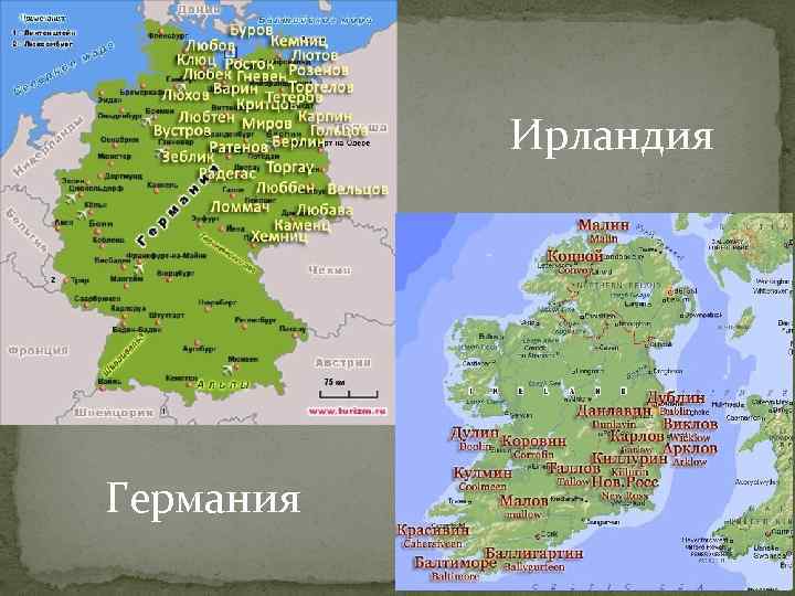 Ирландия Германия 15 