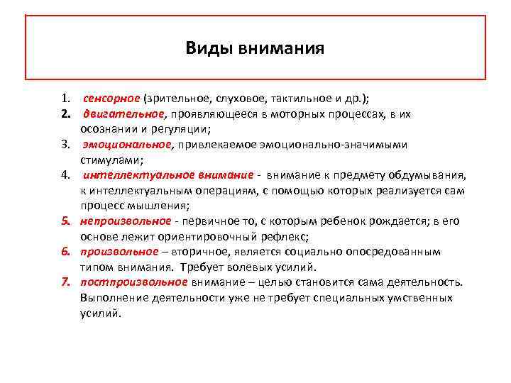 Резкое обострение памяти а также увеличение объема и прочности запоминания это