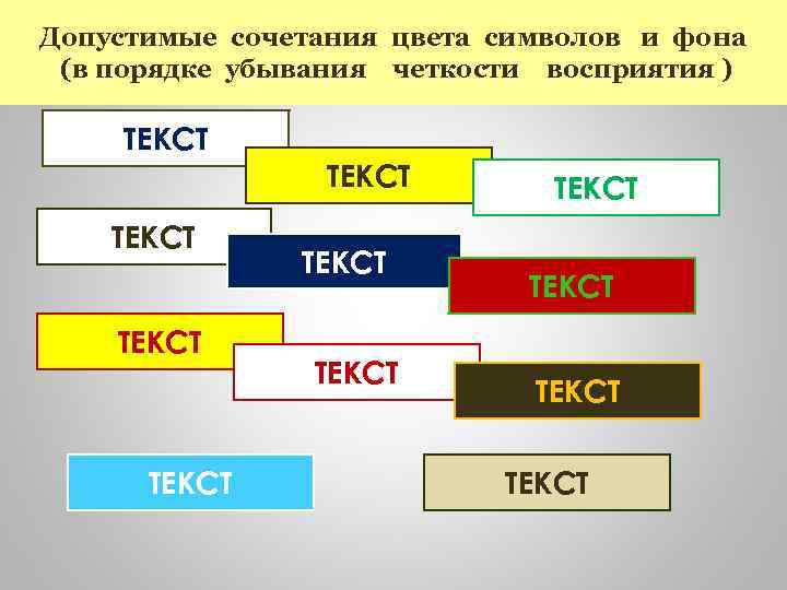 Текст шрифт цвет