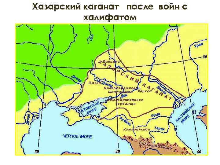 Кто разгромил хазарский каганат. Хазарский каганат 850 г. на карте. Хазарский каганат на карте. Хазарский каганат историческая судьба. Хазарский каганат на карте современной России.