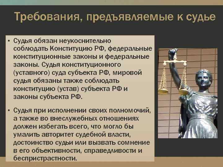 Вертикаль судебной власти