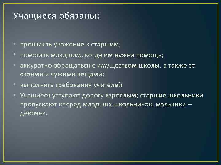 Уважение к человеку это 9.3. Уважение к старшим Аргументы. Уважение к старшему поколению Аргументы. Сочинение на тему уважение к старшим. Аргументы из литературы на тему уважение к старшим.