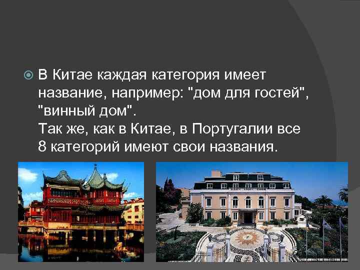  В Китае каждая категория имеет название, например: 