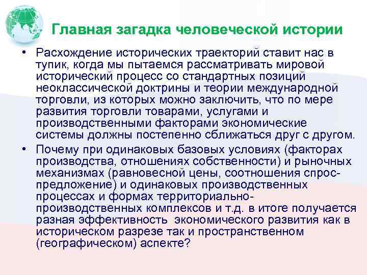 Процесс расхождения. Расхождение истории. Расхождения полуприема. Расхождение товара это. Что значит расхождение.