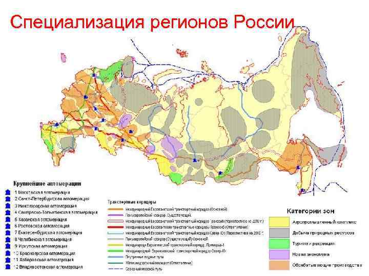 Специализация регионов России 