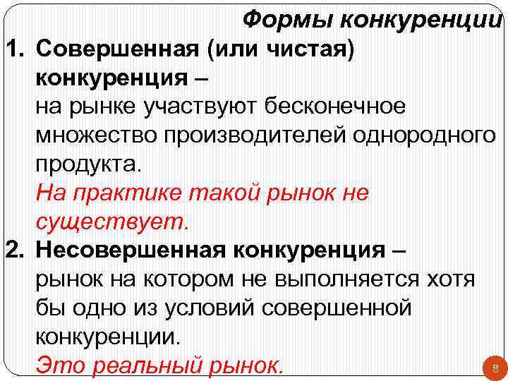 Усиление конкуренции производителей увеличение числа производителей мобильных телефонов