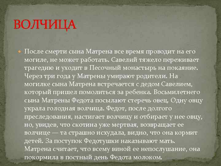 ВОЛЧИЦА После смерти сына Матрена все время проводит на его могиле, не может работать.