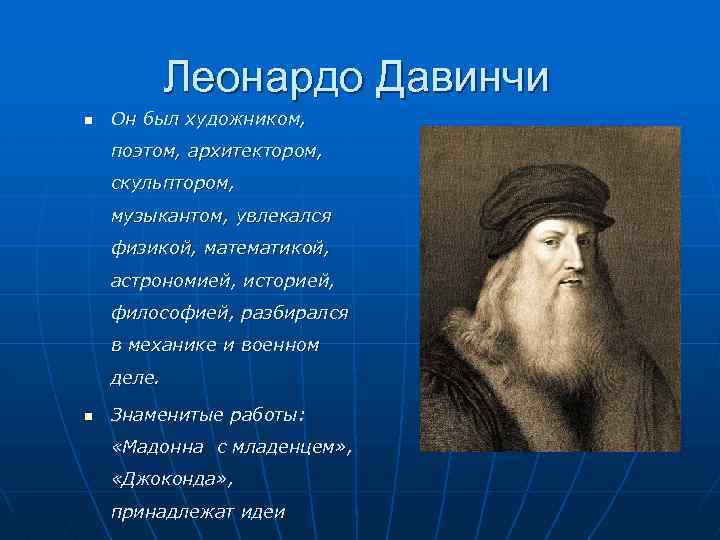 Годы о которых идет речь. Астрономические и математические знания эпохи Возрождения. Эпоха Возрождения философия 15 16 веков. Эпоха Возрождения Выдающиеся поэты Писатели.