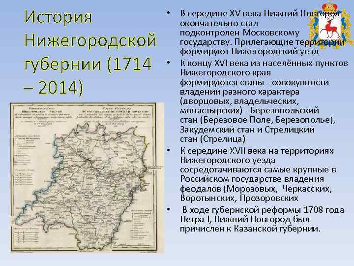 Карта ардатовского уезда нижегородской губернии