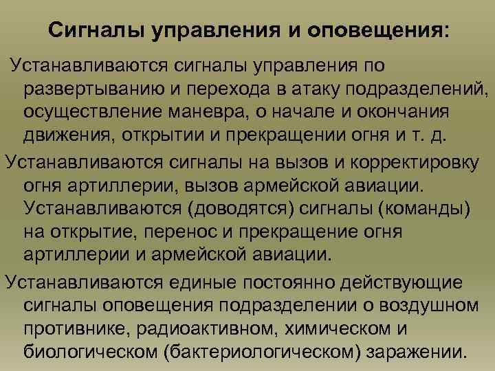 Атакованное подразделение