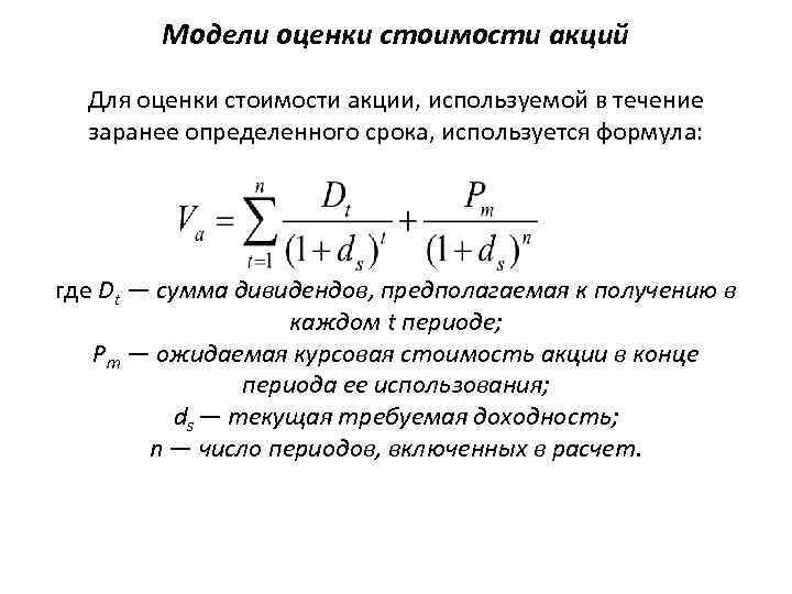 Показатели акций