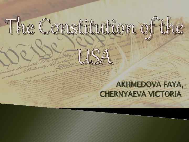 The Constitution of the USA AKHMEDOVA FAYA, CHERNYAEVA VICTORIA 