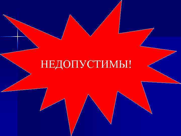 ИСПРАВЛЕНИЯ НЕДОПУСТИМЫ! В РЕЦЕПТЕ 