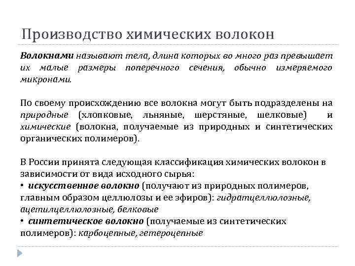 Рассмотрите предложенные образцы пластмасс волокон и каучуков распределите их