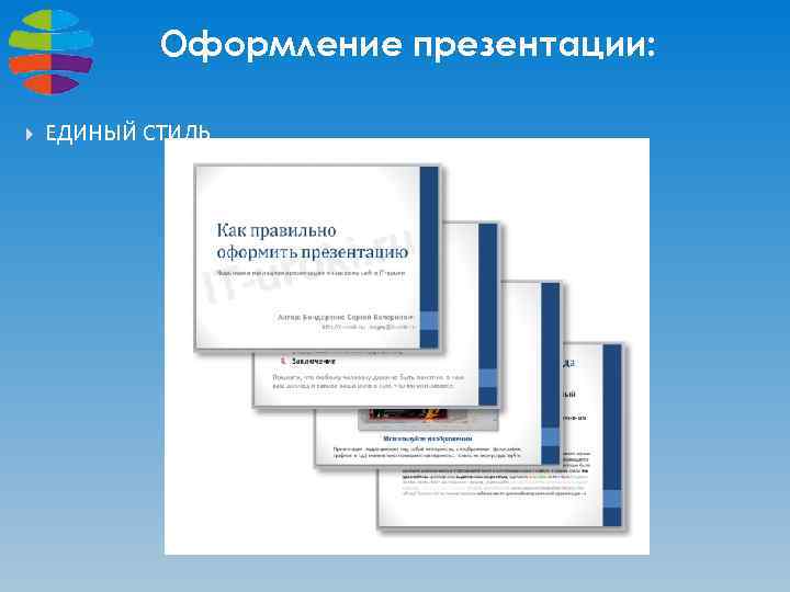 Отдельная страница презентации предназначенная для размещения материалов называется