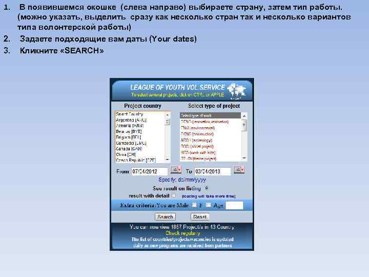 1. В появившемся окошке (слева направо) выбираете страну, затем тип работы. (можно указать, выделить