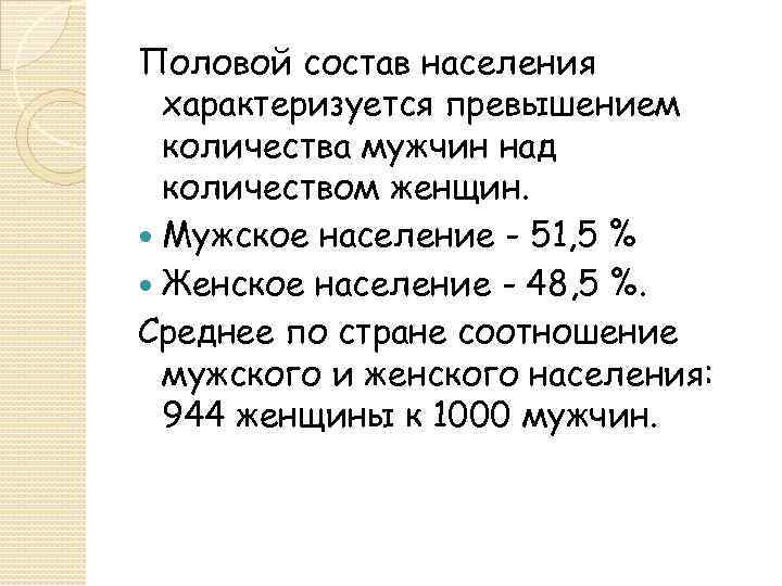 Возрастной состав зарубежной азии