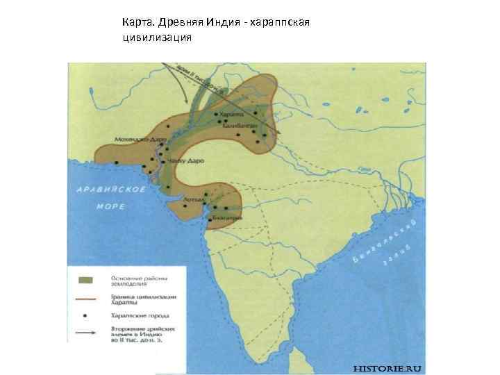 История 5 класс индия в древности. Индия в древности карта. История Хараппской цивилизации. Расцвет Хараппской цивилизации 5 класс. Хараппская цивилизация в Индии таблица.