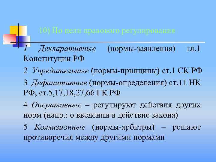 Согласно конституции рф стандартные образцы и эталоны находятся в