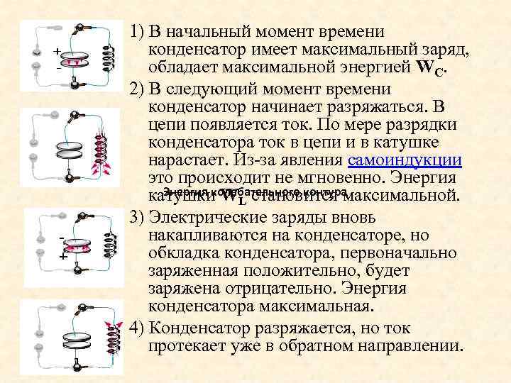 В начальный момент времени. Начальный момент времени. Ток в конденсаторе в начальный момент. Накапливание тока в конденсаторе. Начальный заряд конденсатора.