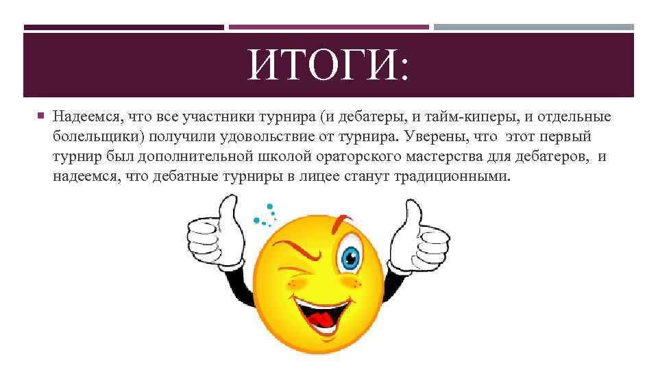 Мы все надеемся на одно и тоже что у нас будет красивая и спокойная жизнь