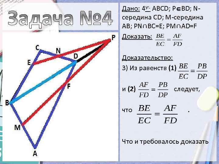 Дано доказать mn