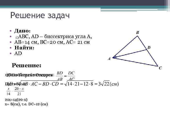 Дано abc 4 3 5