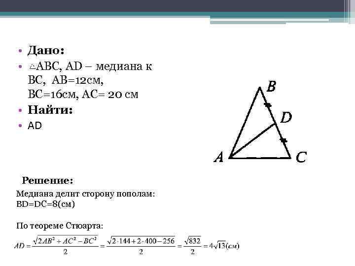 Дано abc a 2 4