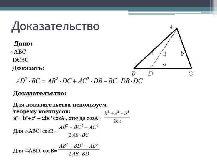 Докажите используя