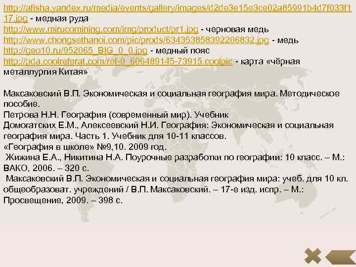 http: //afisha. yandex. ru/media/events/gallery/images/d 2 de 3 e 15 e 3 ce 02 a