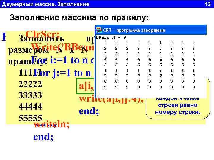 Как ввести двумерный массив в питоне с клавиатуры