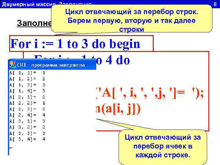 Как заполнить двумерный массив из файла c